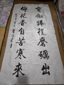 霍凤来 简介：
1929年2月生，河北省邢台人。中国书法艺术研究院副院长、教授。现任中国书法艺术研究院副院长、教授，北京指墨艺术家协会高级研究员，中华诗词学会会员
