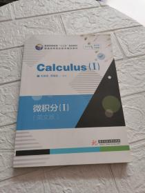 微积分=Calculus.I:英文  右上角有水渍