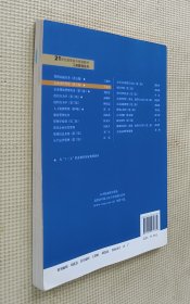 企业文化管理(第五版)