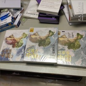 这里是中国（1-3三本合售）（未开封）