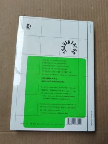 晒娃请三思：数字时代的儿童隐私保护（未拆封）