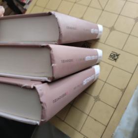 地方志医药文献辑校：河南医著诗赋碑记习俗疫病卷、河南医事医药医迹卷、河南医药人物卷  【3本合售，精装本】