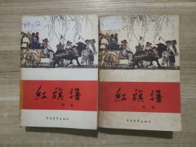 红旗谱1957年版1978年印 1957年版 小说历史文献资料 单卖随机发货