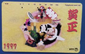 日本电话卡～动物/生肖专题--1997牛年 贺正（过期废卡，收藏用）