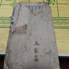 新演秘藏珍珠亨部