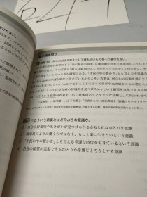 新完全掌握日语能力考试N1级阅读