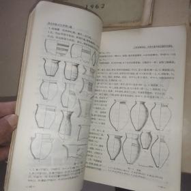 考古学报1962年1972年1975年1977年第一期 共4册