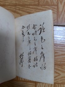 赤脚医生医疗手册 河北医学院革命委员会（64开） 林题完整