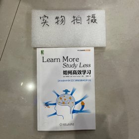 如何高效学习：1年完成麻省理工4年33门课程的整体性学习法