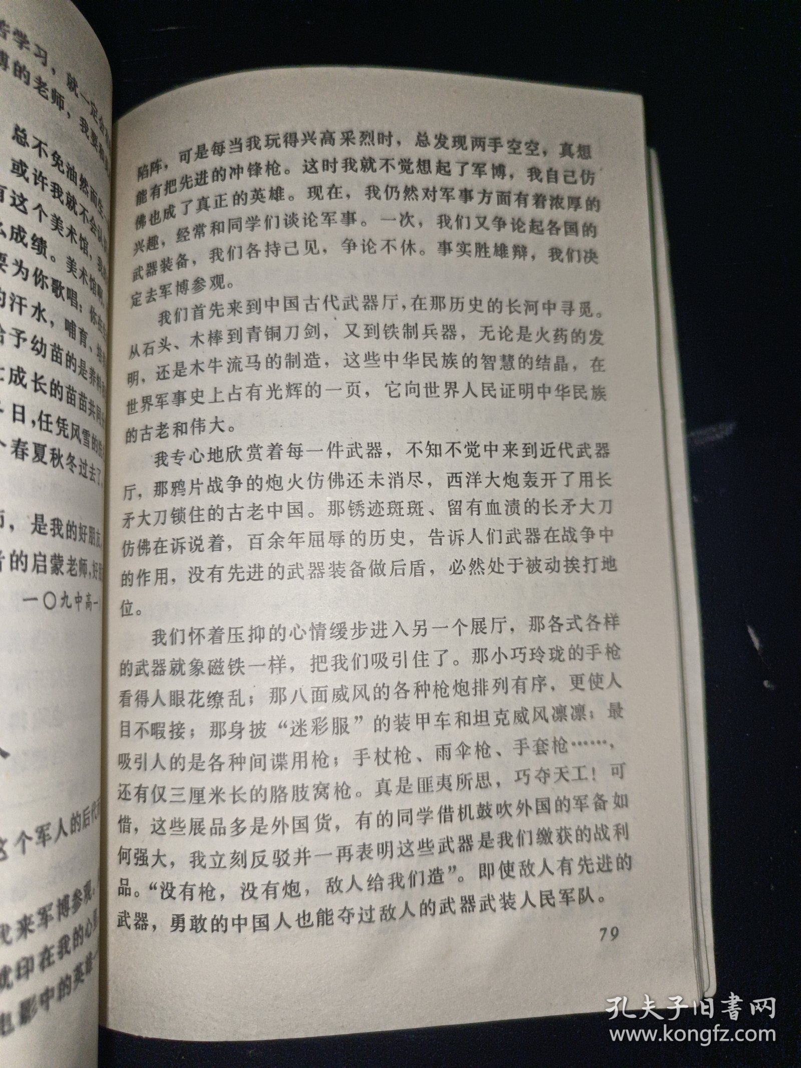我爱北京博物馆