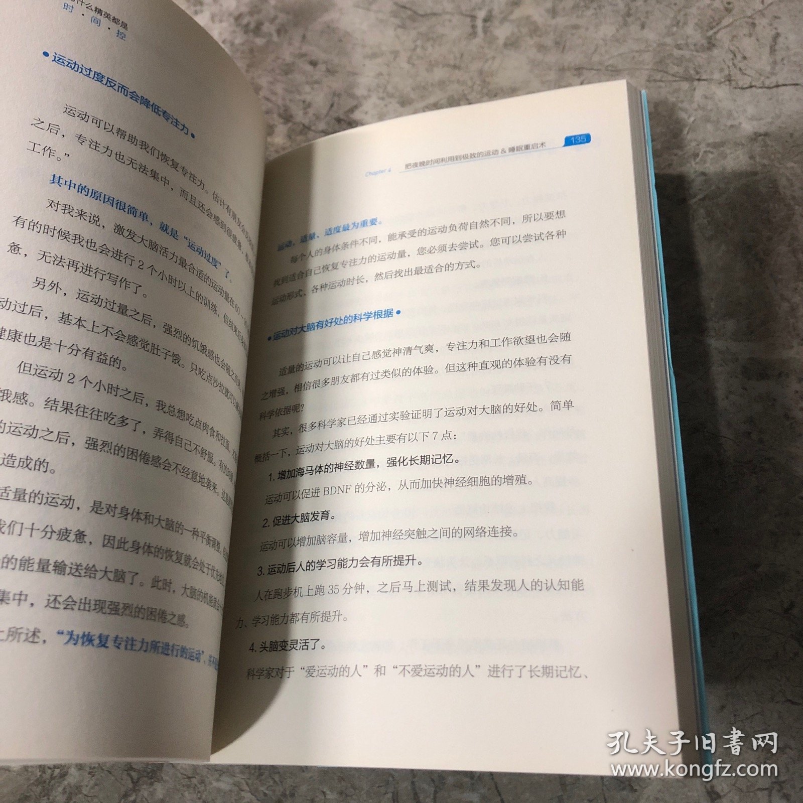 为什么精英都是时间控