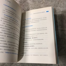 为什么精英都是时间控