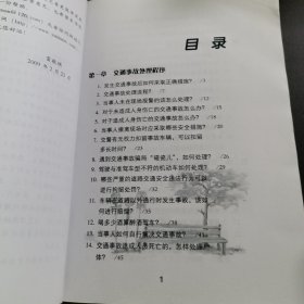 道路交通安全法案例讲堂