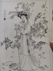 散页美术资料（印刷品）———线描人物画谱——红楼梦人物——金陵十二钗1667