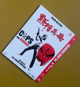 点指兵兵DVD 盛佳独家法版D9，粤语配音中文字幕+花絮，1979年香港新浪潮导演章国明长片处女作，香港写实主义警匪电影的发轫之作，以悬念推理创造了新视听风格，写实场面今天看依然震撼，粗糙、癫狂的街头邪典！