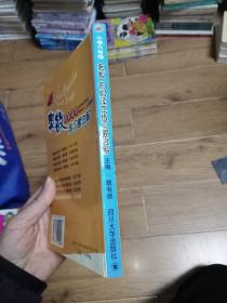 奥数初级读本练习题详解：小学6年级