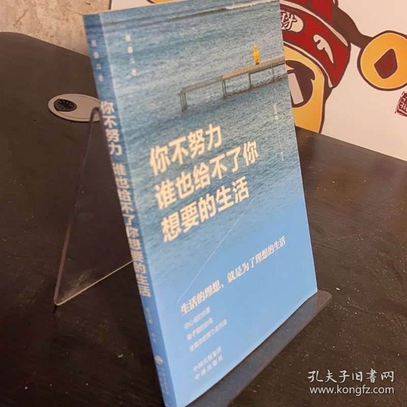 致奋斗者-你不努力谁也给不了你想要的生活