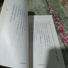 北京市外语广播讲座 日语 第三册