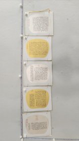 10742 杨忠亚 国展精品书法 广东