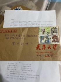 2003年 机打书信一封含信封及邮票