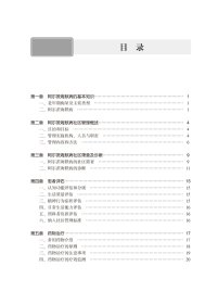 阿尔茨海默病社区管理方案