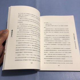 你我皆凡人：从金庸武侠里读出来的现实江湖（正版实拍）