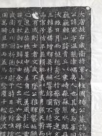祢军墓志，是唐代百济降将祢军的墓志，现保存于西安博物院，墓志上因出现最早"日本"国名（公元678年）而具有非凡意义。原石原拓，孤品旧藏