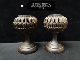 清紫铜莲花香薰炉一对 文房雅玩 做工精致 皮克包浆一流
