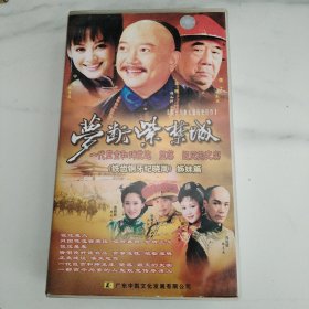 梦断紫禁城电视剧VCD光盘，48张