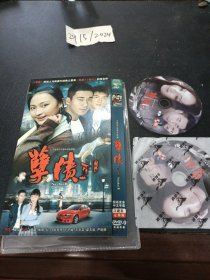 DVD：孽债2