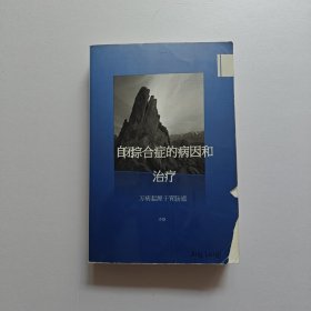 自閉綜合征的病因和治療患病起源于胃腸道