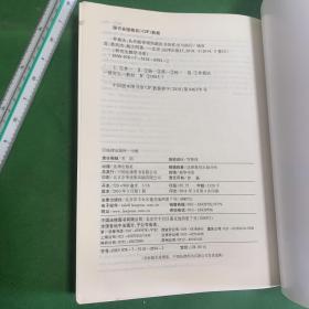 仲裁法：从开庭审理到裁决书的作出与执行（书脊有点水渍.书口有点斑点）【内页干净无笔记】