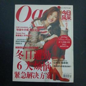 今日風(fēng)采 2013年2月號 總第136期 冬日通勤 6大煩腦緊急解決方案