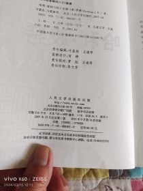 哈利·波特与死亡圣器（二维码扫描上传，正版二手图书，16开平装本）