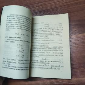 电介质材料物理和应用-92年一版一印