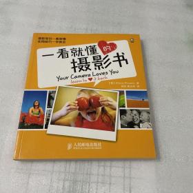 一看就懂的摄影书