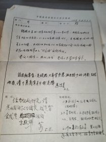 马德春批示