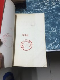 毛泽东选集 1969年 改横排大字本