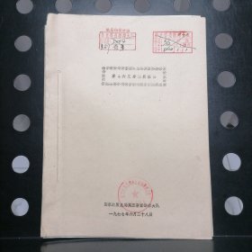 开4井完井地质报告【内附图表】