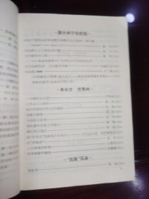 《晋察冀文艺丛书之（10）文艺战士话当年（8）》1949天津纪事、在群众剧社成立60周年纪念会上的发言、敌后京剧演出的片断回忆、北京人艺演出“李国瑞”简记、杜烽·我走过的道路、忆抗敌剧社舞蹈生活片断、忘不了的活报剧、忆前进剧社儿童歌舞队、接白求恩医疗队过同蒲路、忆华北工人剧社、欢乐的1949、回忆联大文工团生活片断、回忆丁里同志在华北联大和联大文工团的战斗岁月、黄土岭战地旧景、在海滨剧社的岁月/等