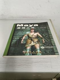 Maya 游戏人间(无光盘)