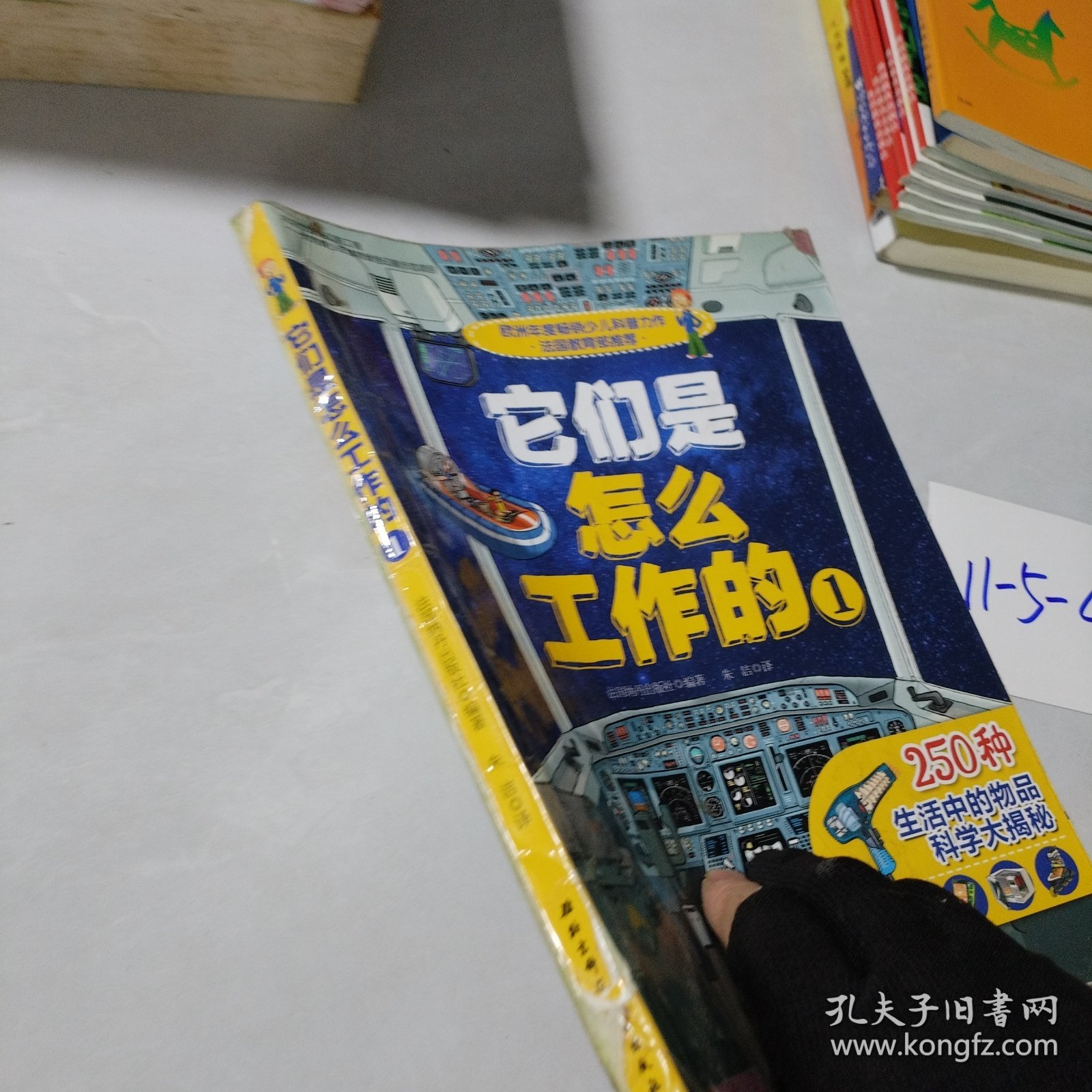 它们是怎么工作的1