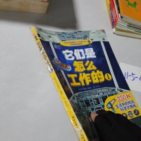 它们是怎么工作的1