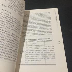 政策和部门改革的战略环境评价：概念模型和操作指南.