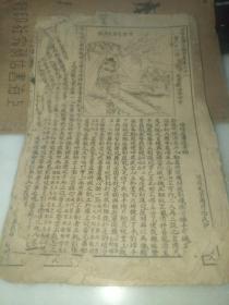 增像全图三国演义（卷三十一至卷三十五）第六十一回至七十回