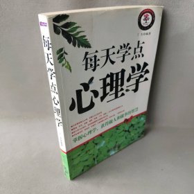 心理医生送给你的101个贴心叮咛