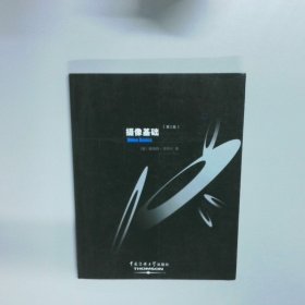 孔夫子旧书网--摄像基础第3版