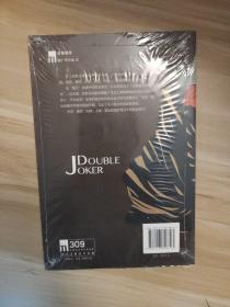 代号D机关Ⅱ：DOUBLE JOKER