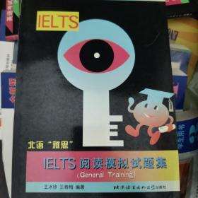 IELTS阅读模拟试题集