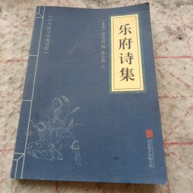 《乐府诗集》j5zx3